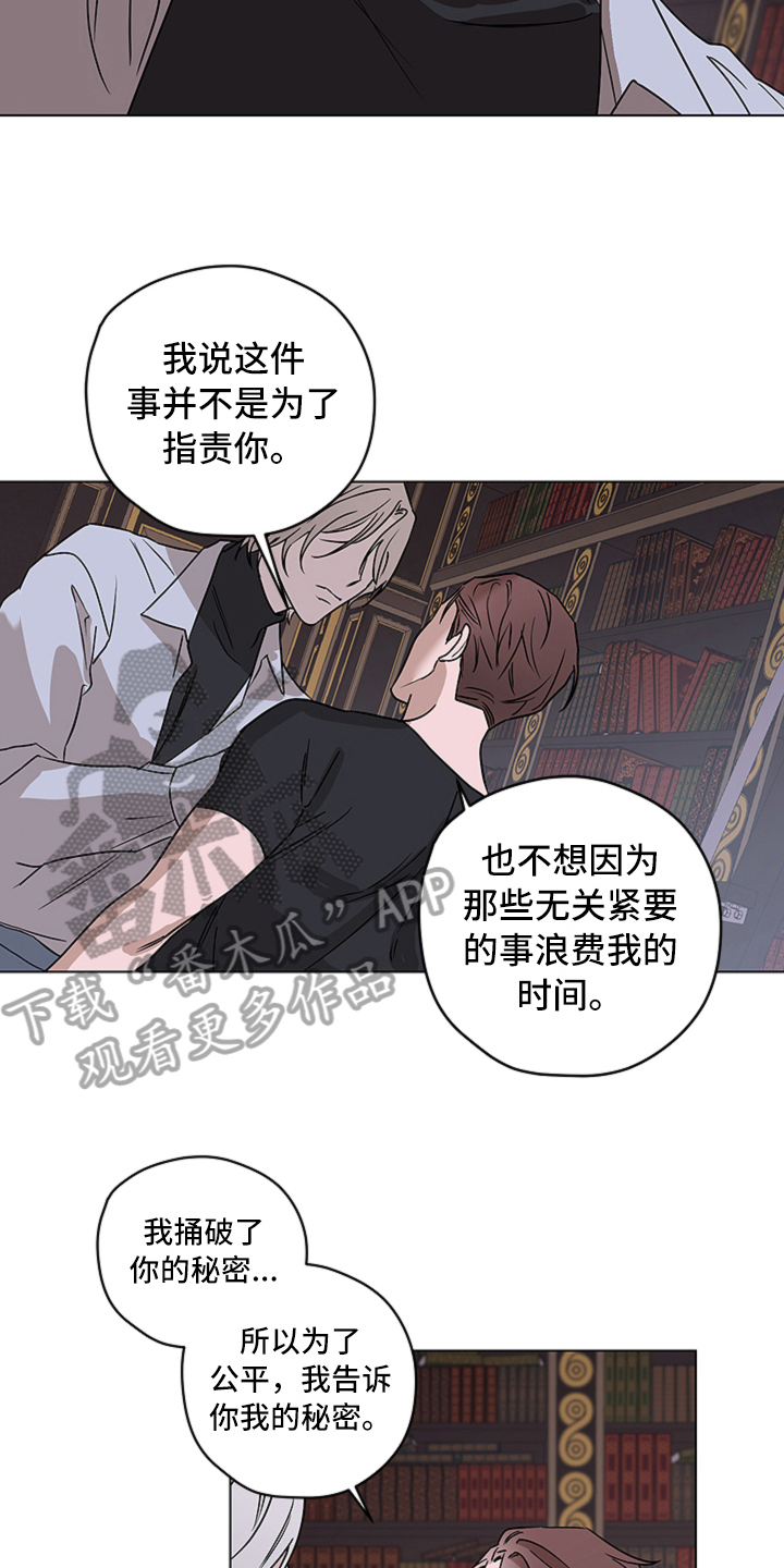 撕开伪装漫画,第13章：对峙3图