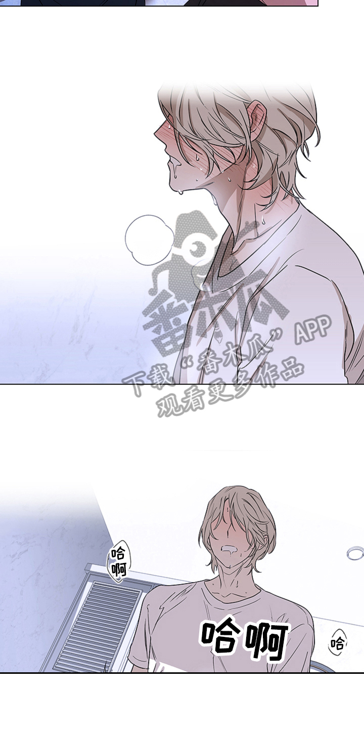 撕开伪装漫画,第7章：不爽3图