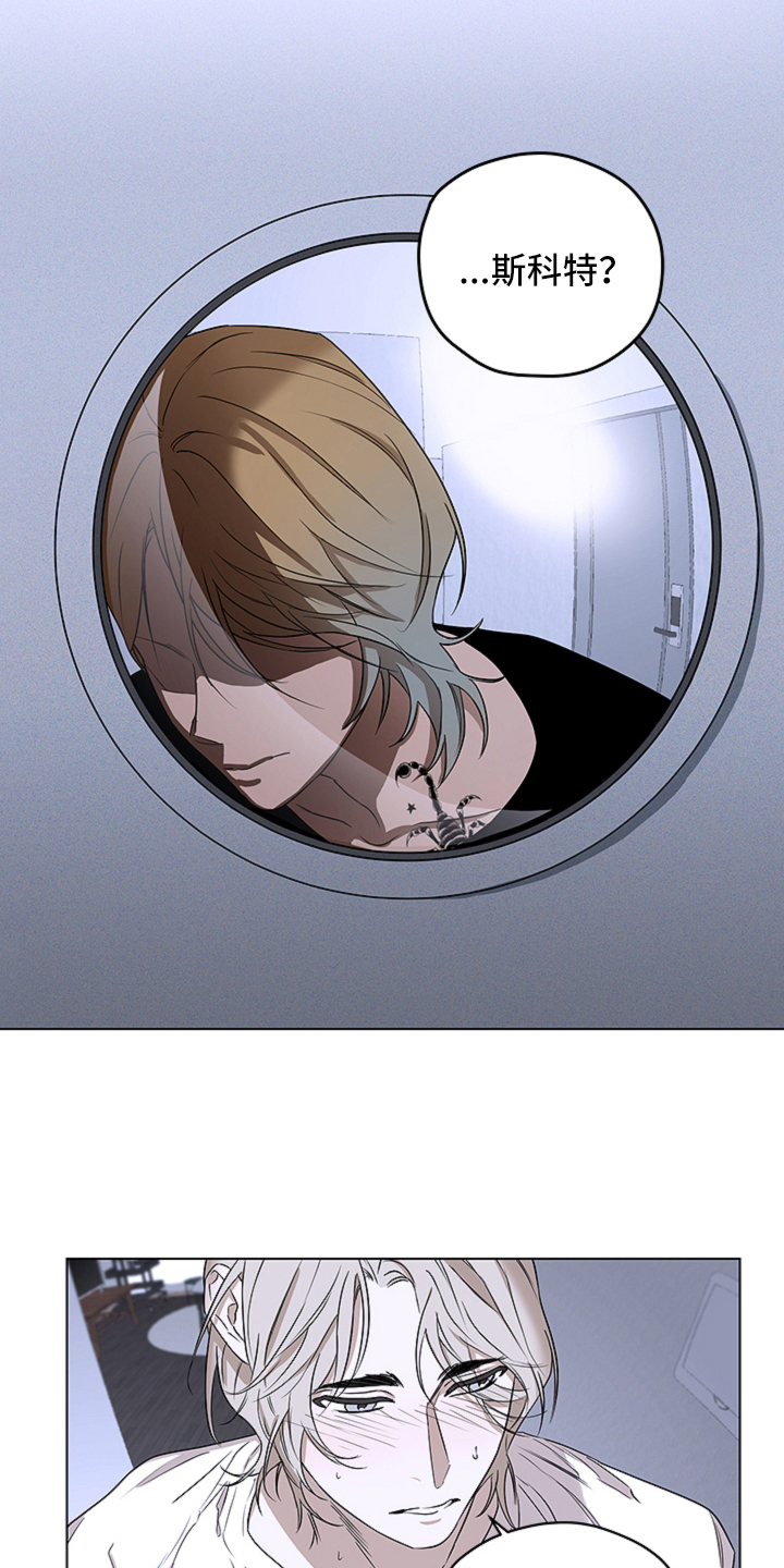 撕开伪装的句子漫画,第3章：讨厌4图