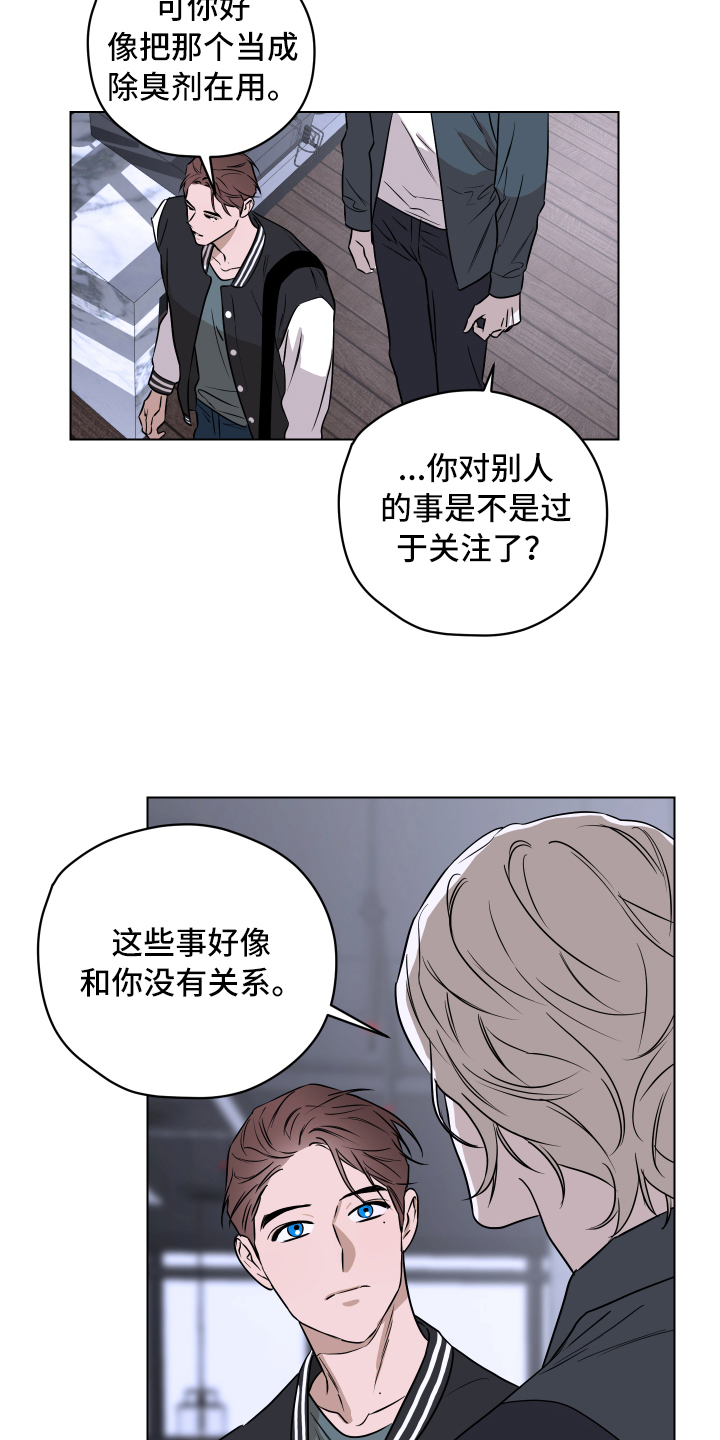 撕开伪装漫画,第2章：一如既往3图