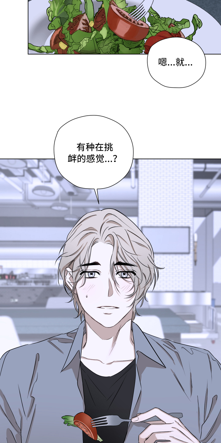 撕开伪装的句子漫画,第1章：挑衅1图