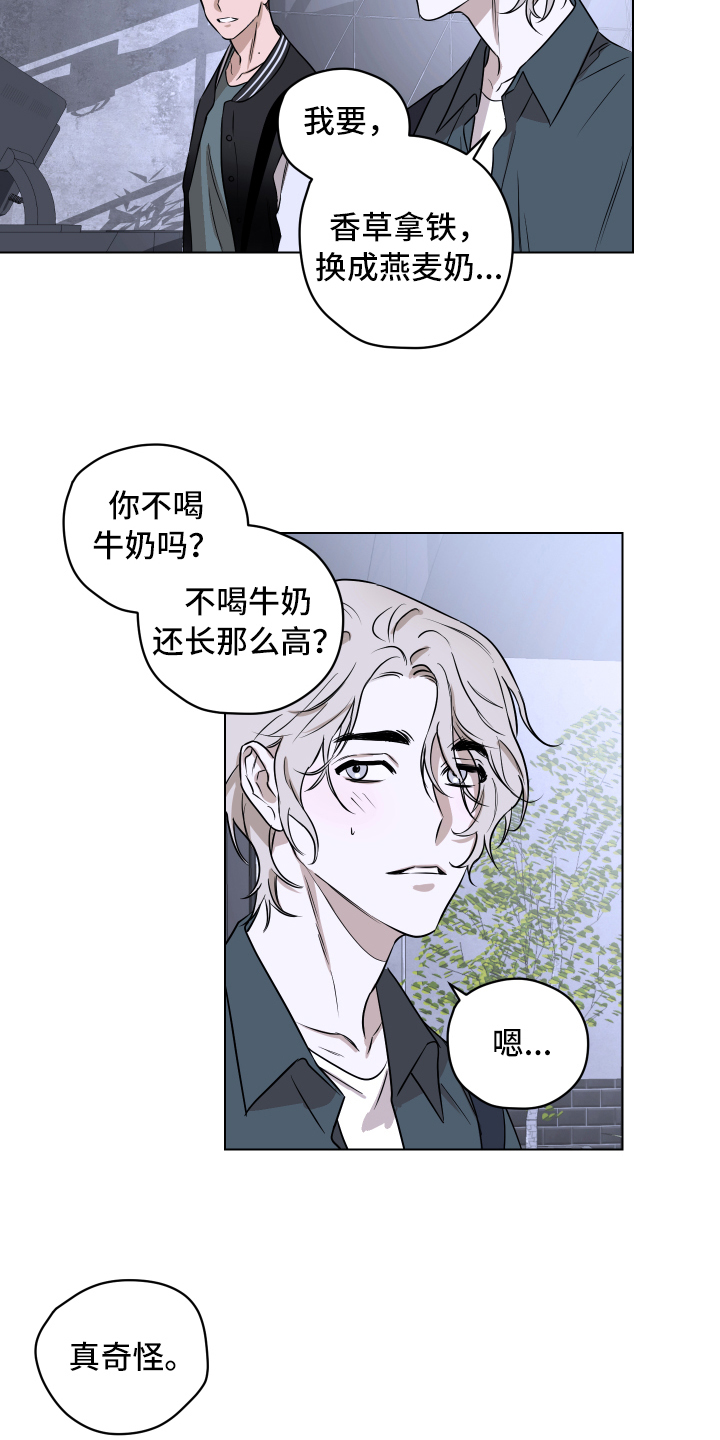 撕开伪装漫画,第2章：一如既往3图