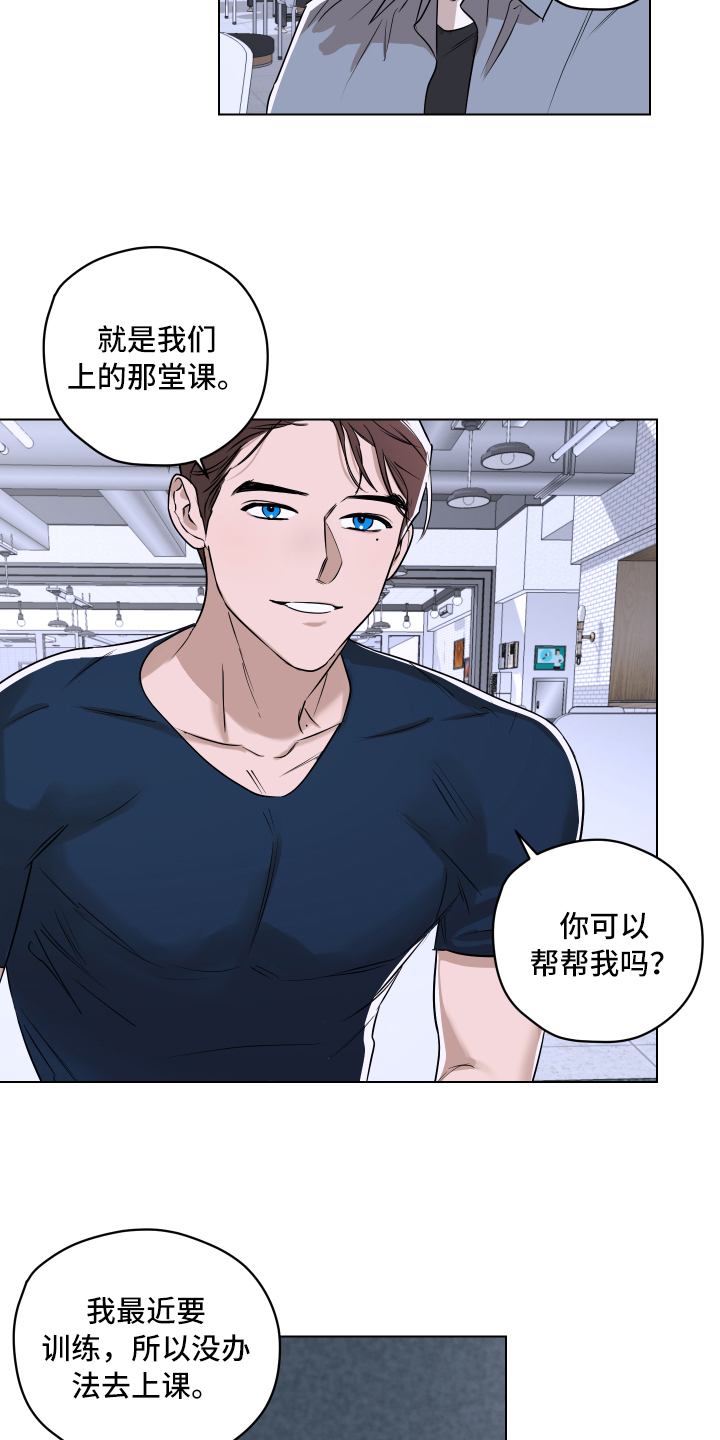 撕开伪装的句子漫画,第1章：挑衅2图