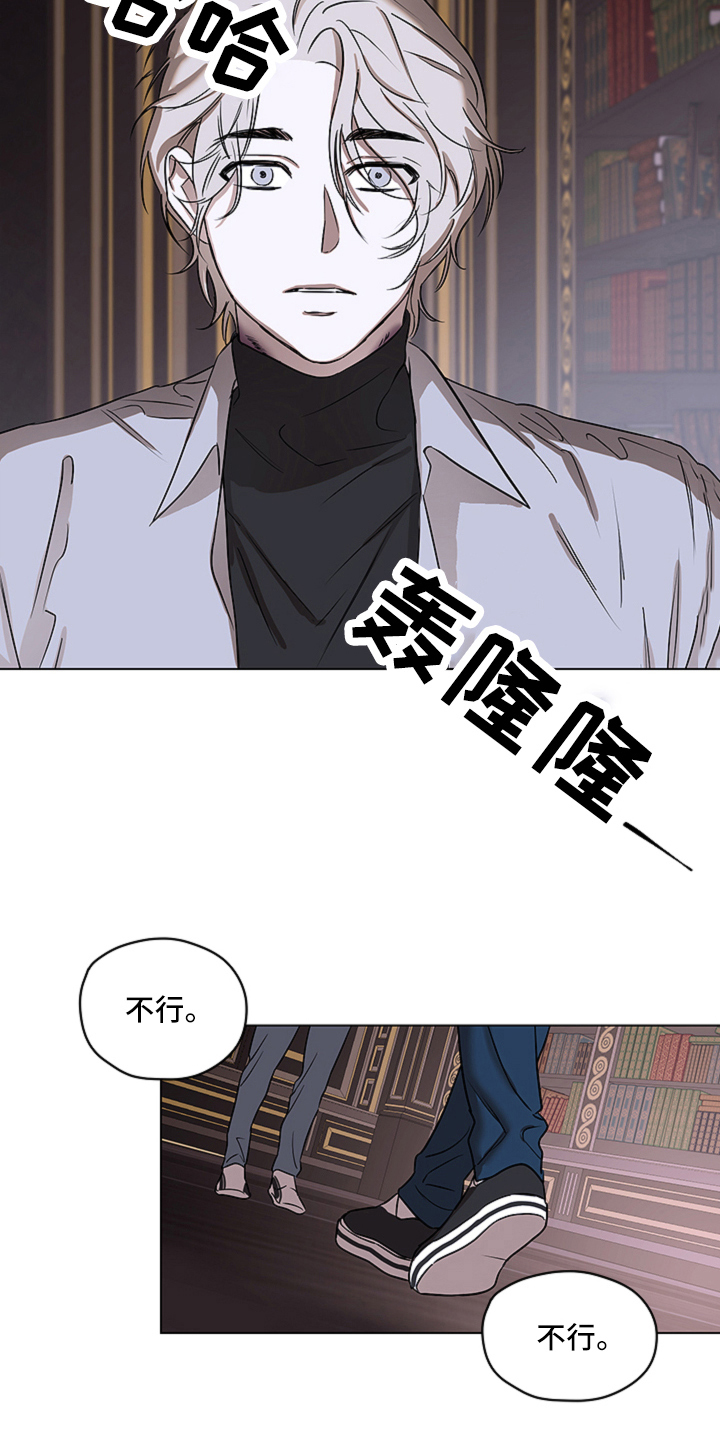 撕开伪装漫画,第11章：真相1图