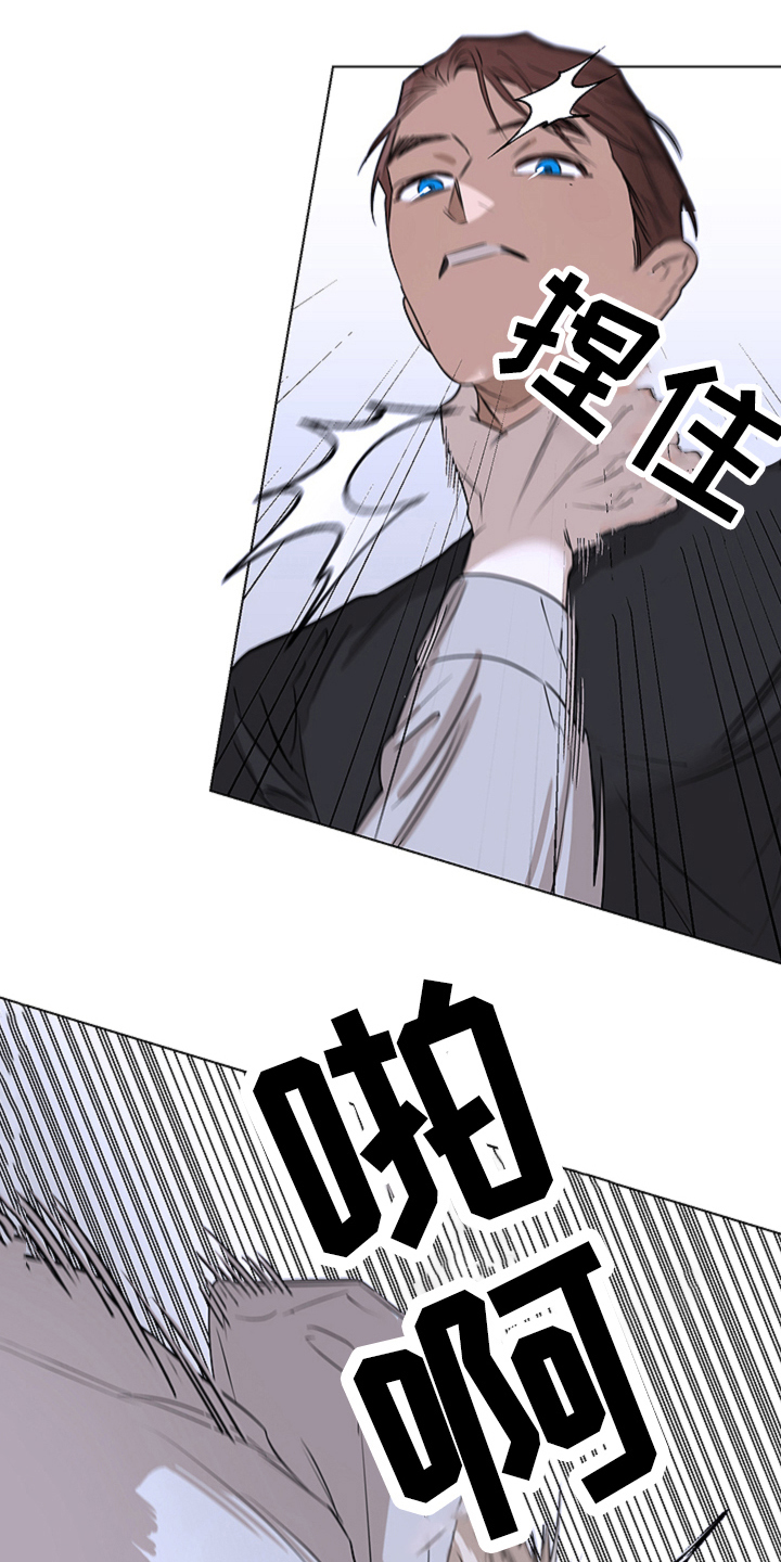 撕开胸膛把心送给你原版漫画,第5章：不悔2图