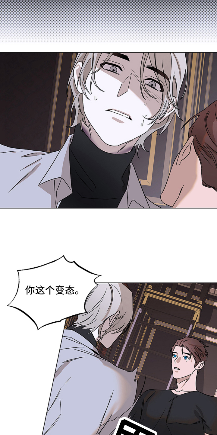 撕开伪装漫画,第13章：对峙5图