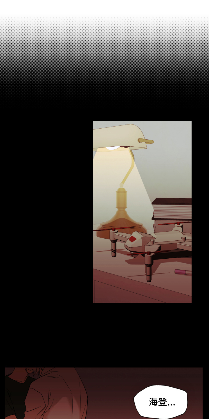 撕开伪装的句子漫画,第1章：挑衅1图