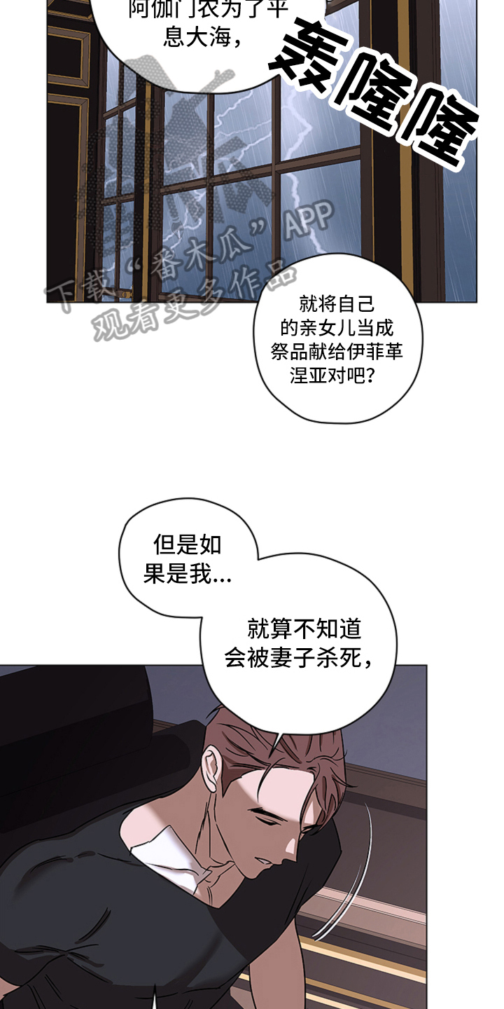 撕开伪装漫画,第10章：见面4图