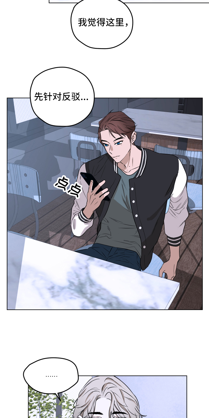 撕开伪装漫画,第2章：一如既往5图