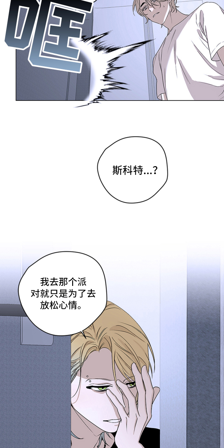 撕开伪装的句子漫画,第3章：讨厌1图