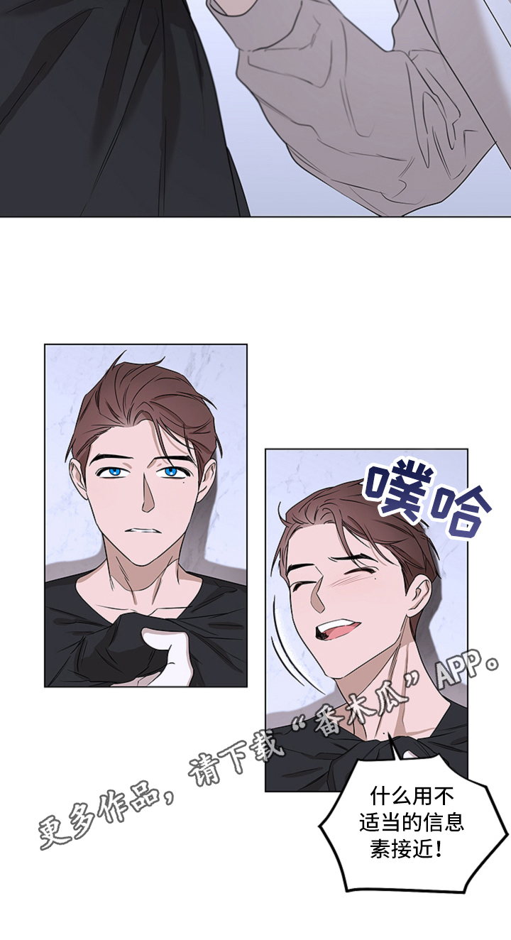 撕开伪装的句子漫画,第4章：出头5图