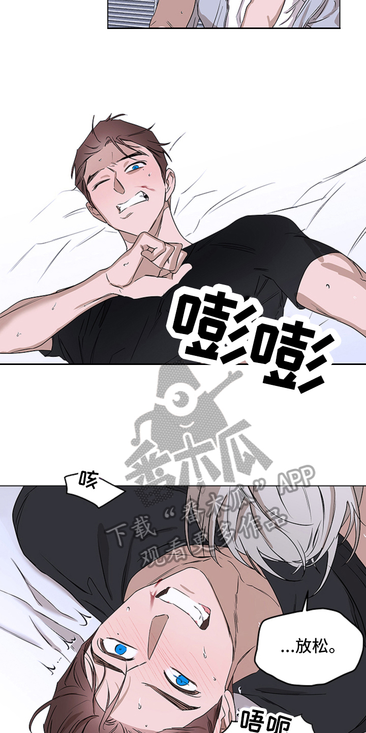 撕开胸膛把心送给你原版漫画,第6章：本能3图