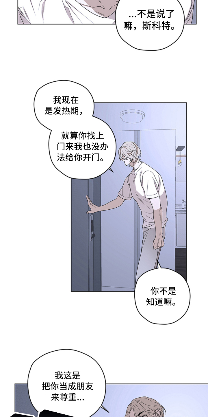 撕开伪装的句子漫画,第3章：讨厌5图