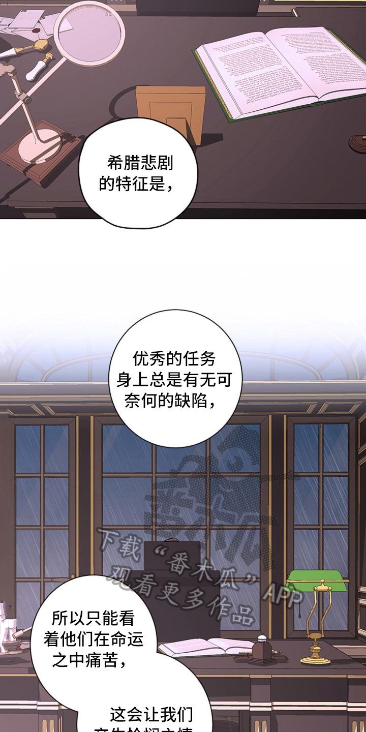 撕开胸膛把心送给你原版漫画,第10章：见面5图