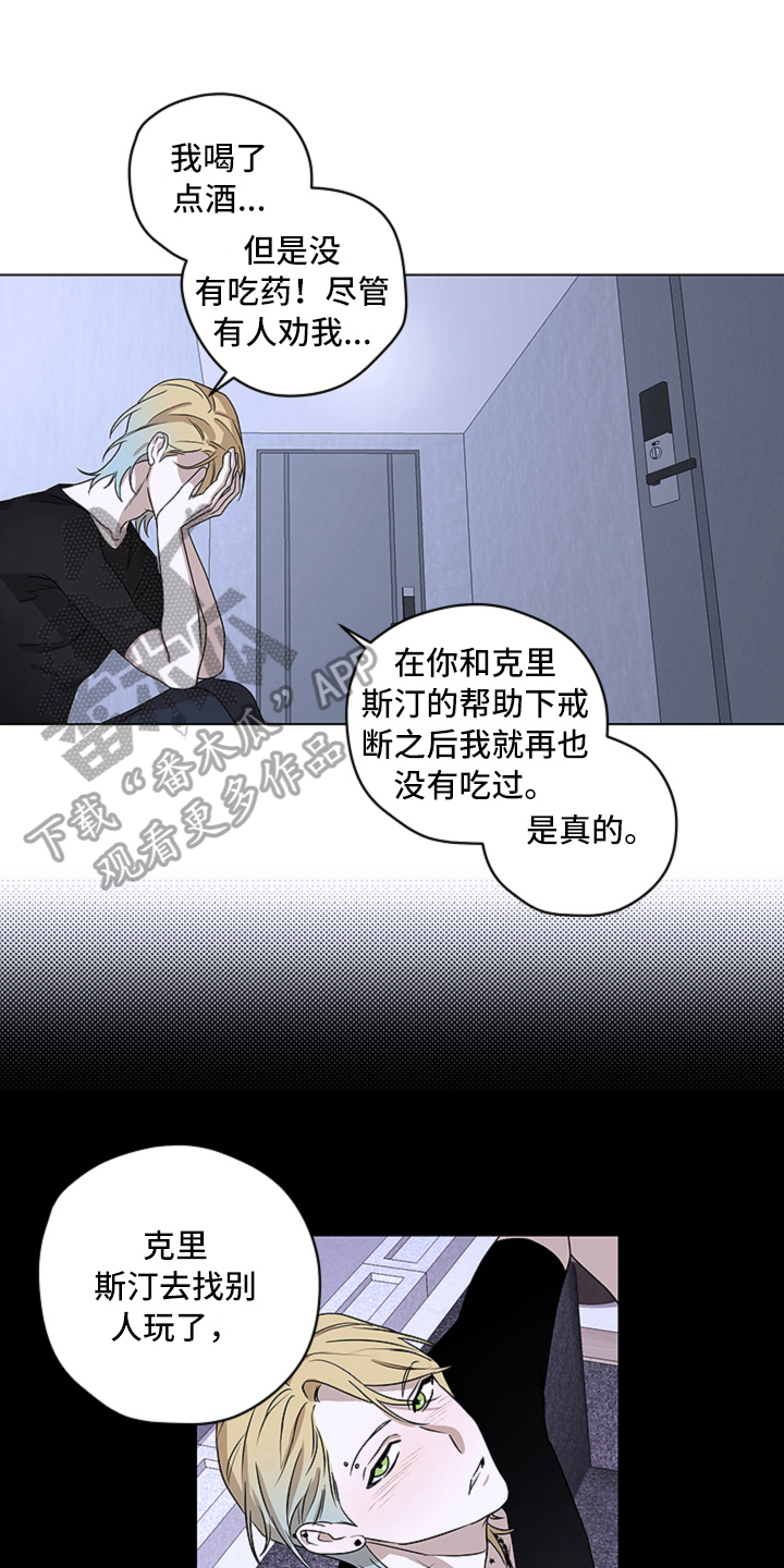 撕开伪装漫画,第4章：出头1图