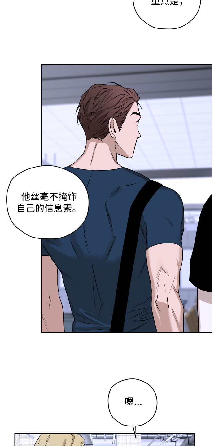 撕开伪装的句子漫画,第1章：挑衅2图