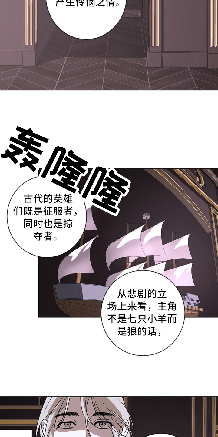 撕开伪装漫画,第10章：见面1图