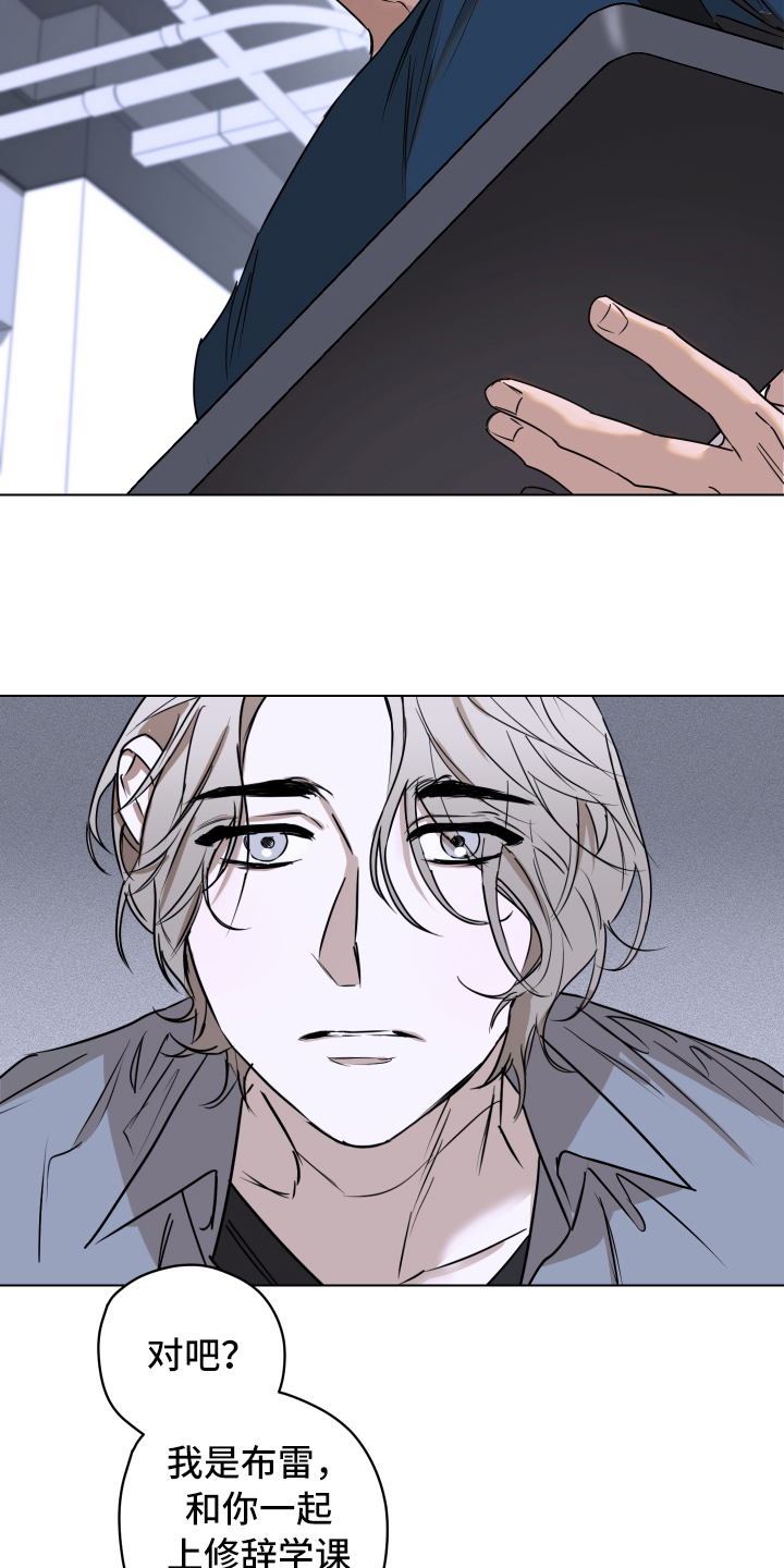 撕开伪装的句子漫画,第1章：挑衅4图