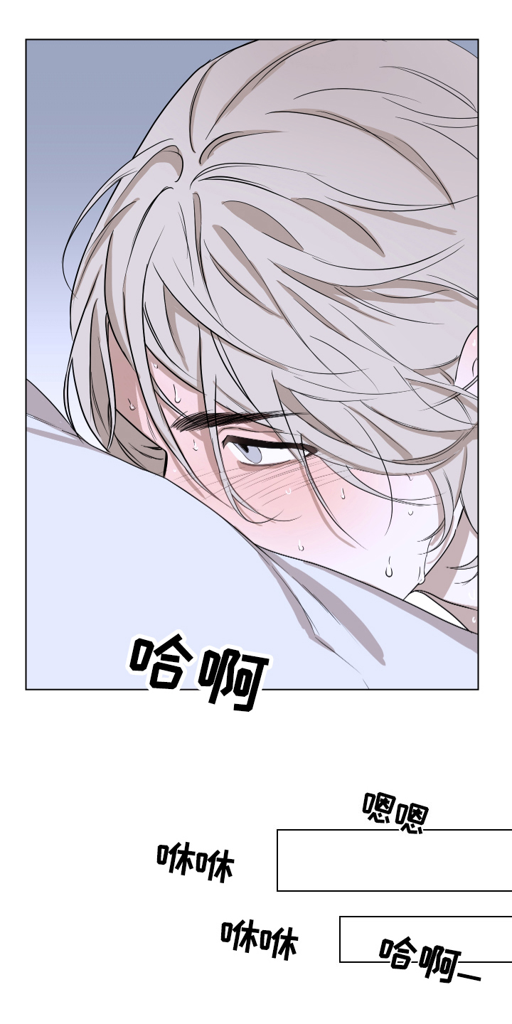 撕开伪装的句子漫画,第3章：讨厌2图