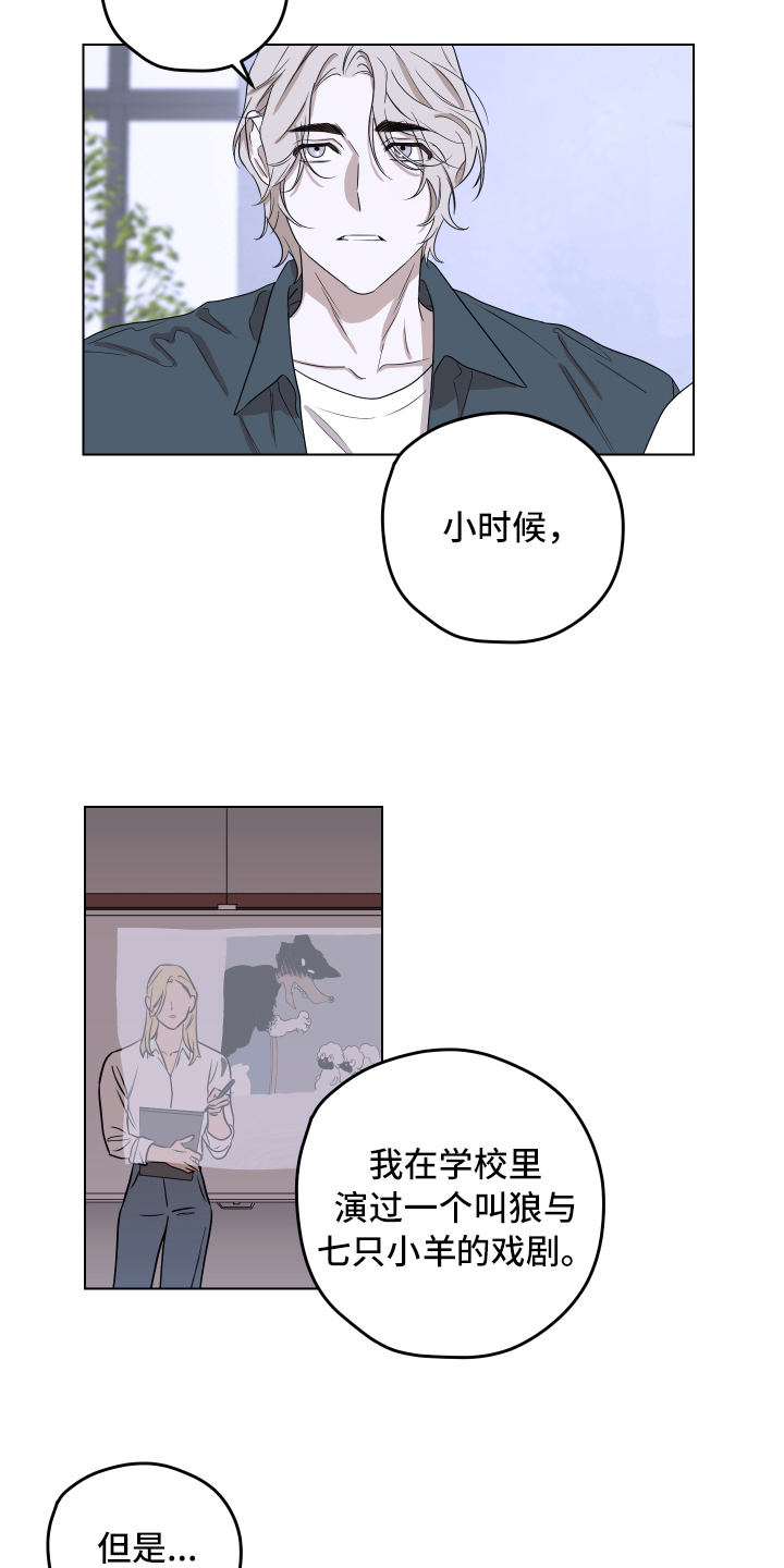 撕开伪装漫画,第3章：讨厌2图