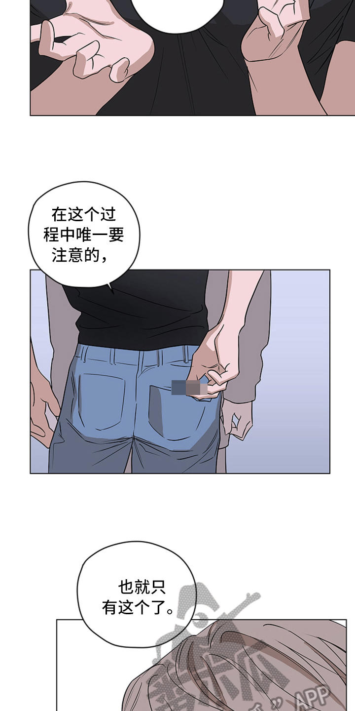 撕开伪装漫画,第5章：不悔2图