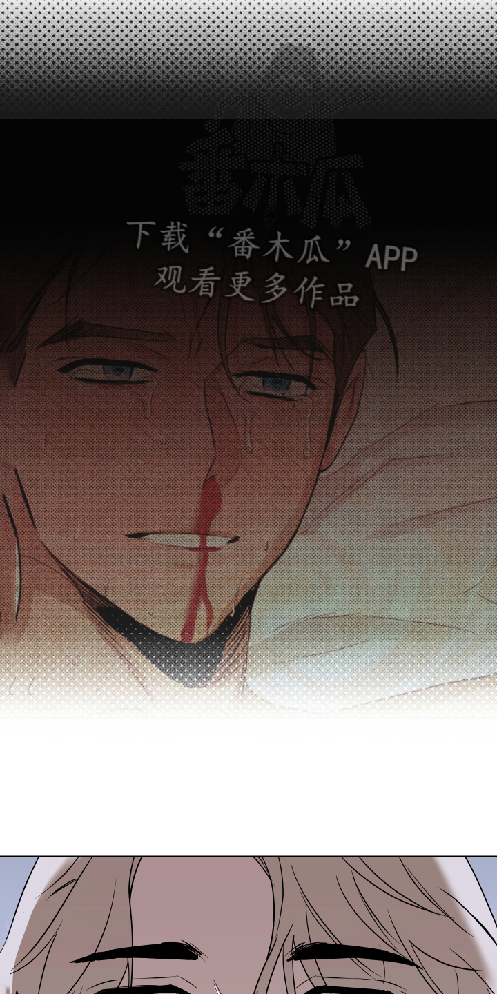 撕开胸膛把心送给你原版漫画,第8章：逃避2图