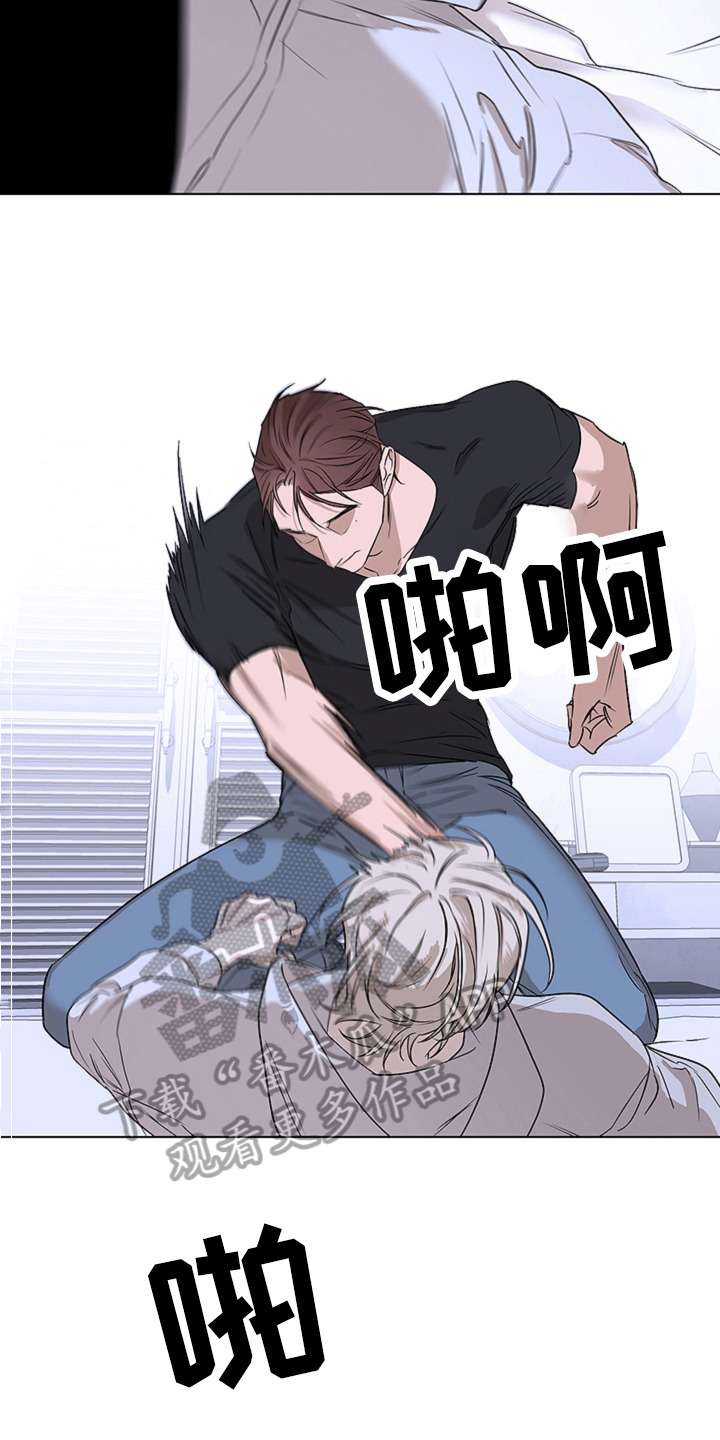 撕开胸膛把心送给你原版漫画,第5章：不悔1图