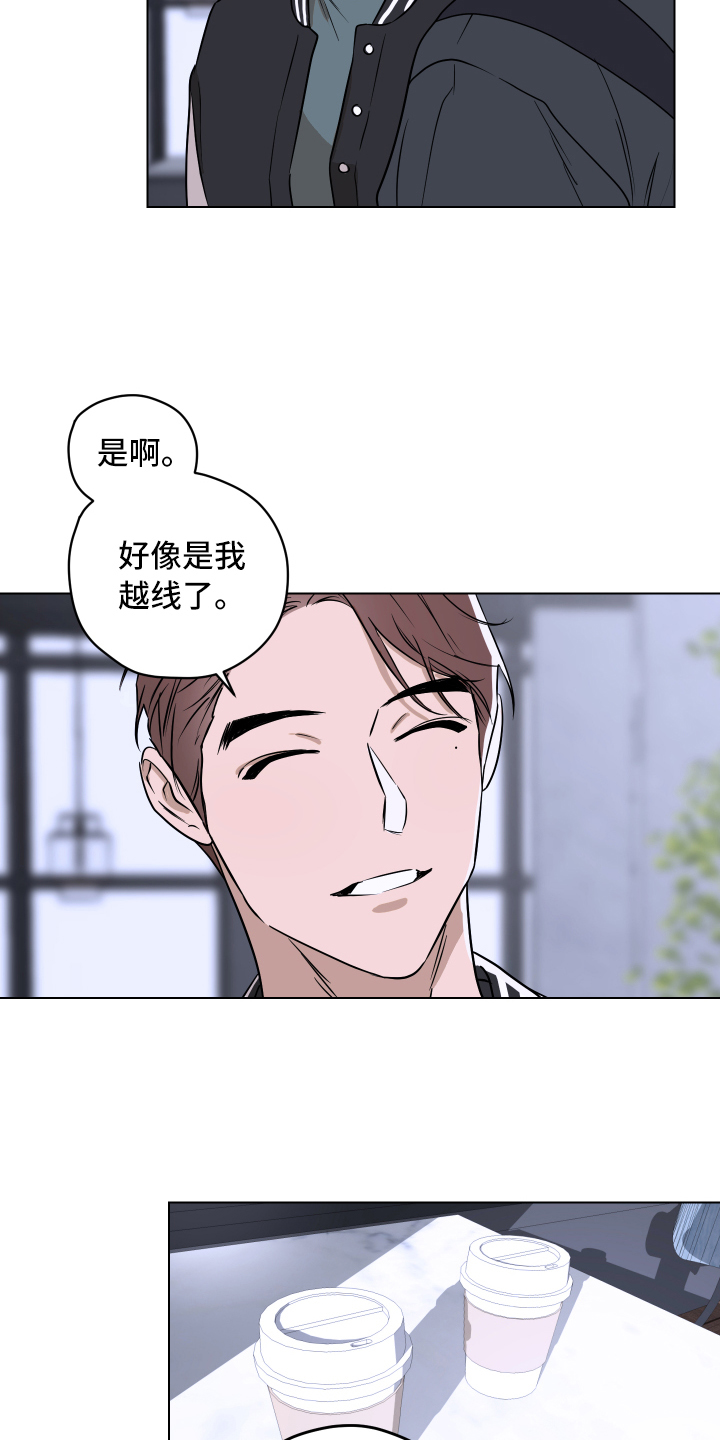 撕开伪装漫画,第2章：一如既往4图