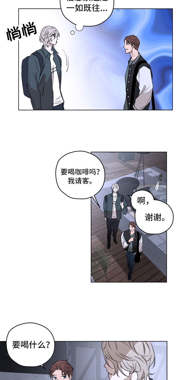 撕开伪装漫画,第2章：一如既往2图