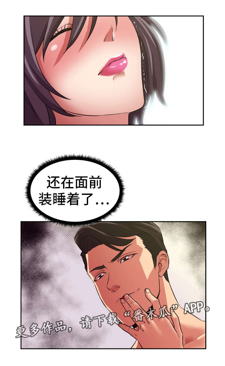 完美报复漫画,第18章：不要后悔1图