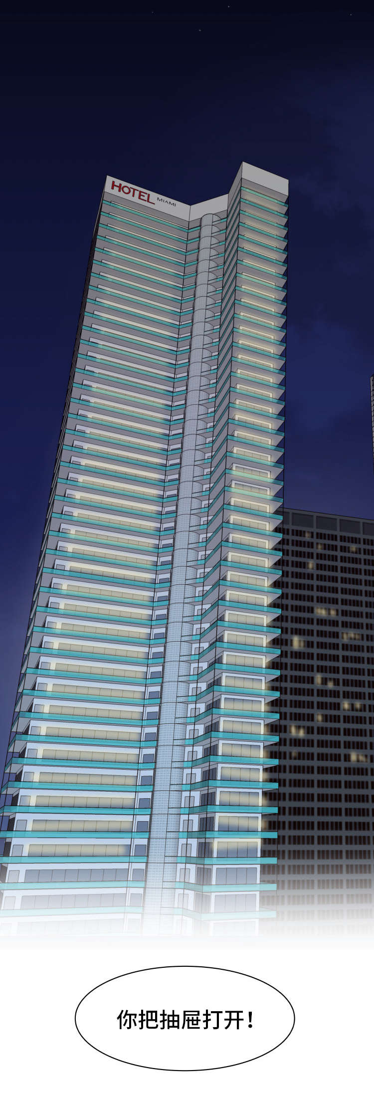 完美报复免费漫画,第2章：物色人选1图