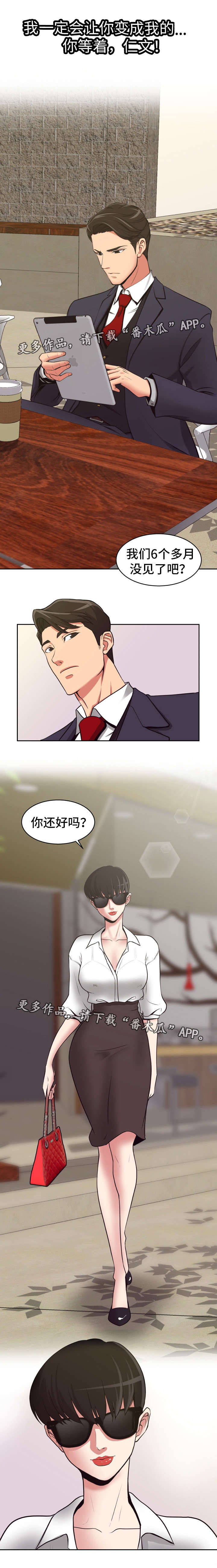 完美报复出轨的妻子小说漫画,第21章：自乱阵脚4图