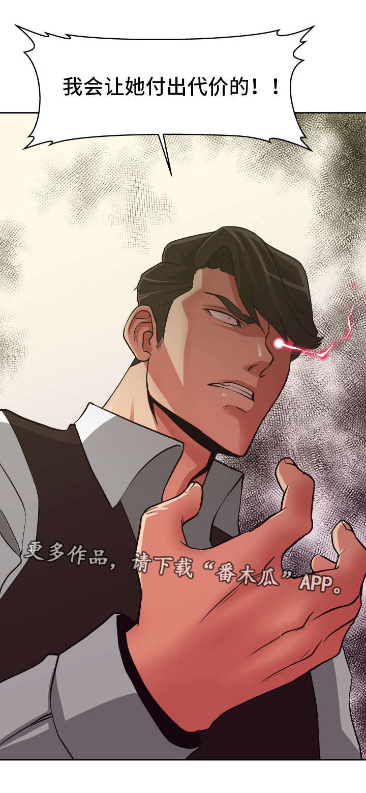 完美保健品央视曝光2019漫画,第22章：付出代价3图