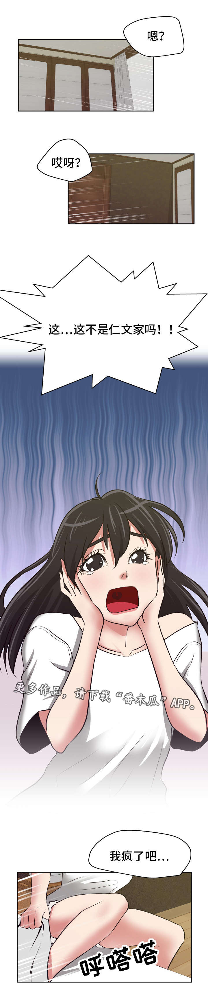 完美报复出轨的妻子小说漫画,第20章：自取灭亡2图