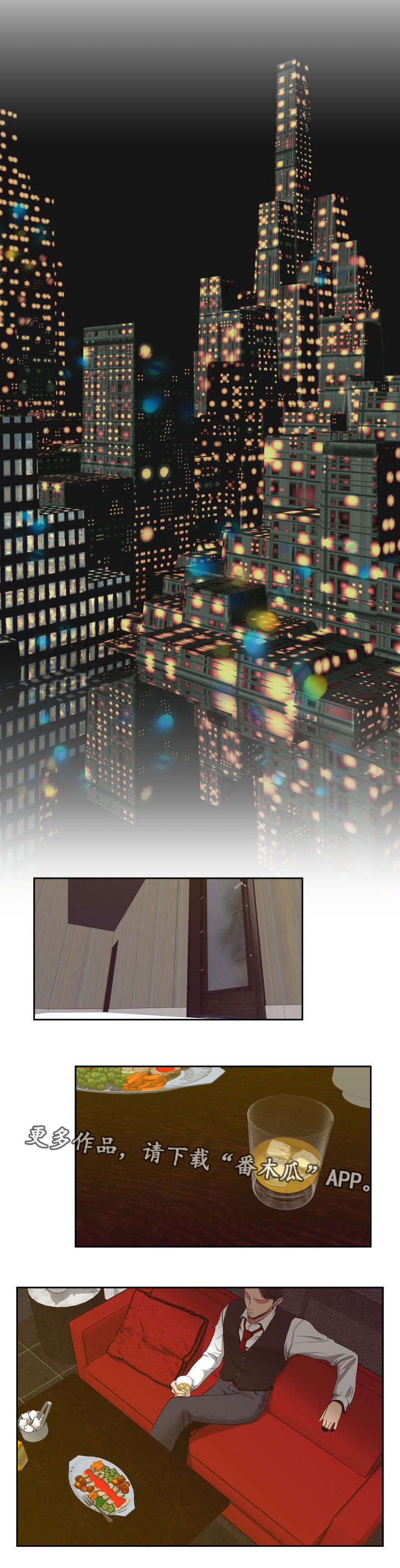 完美报复出轨的妻子小说漫画,第11章：不能拥抱1图