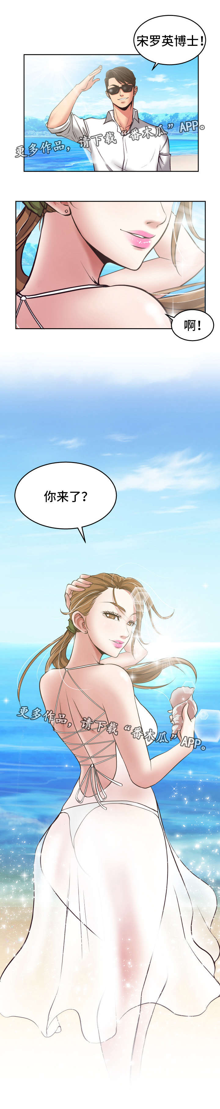 完美报复行为漫画,第26章：正人君子3图