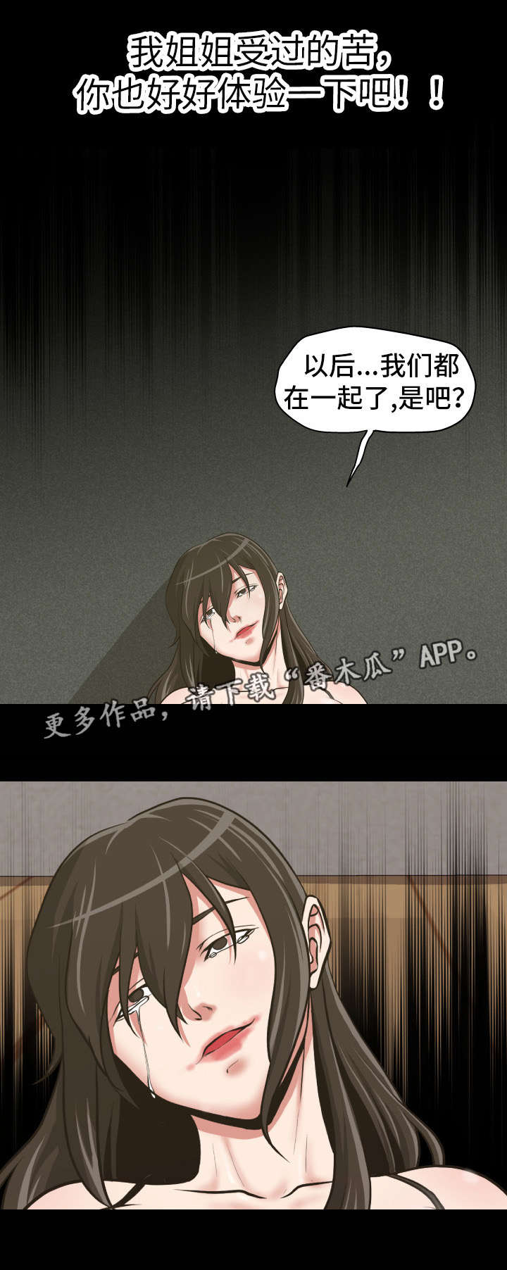 完美报复出轨的妻子小说漫画,第23章：只属于我4图