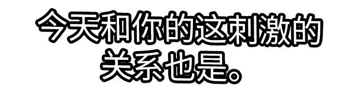 完美报复出轨的妻子小说漫画,第12章：大赚一笔3图