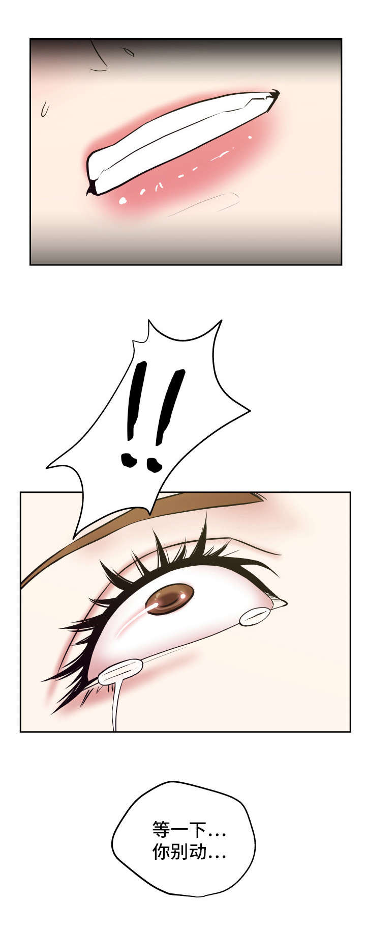 完美报复出轨的妻子小说漫画,第29章：送上门来1图