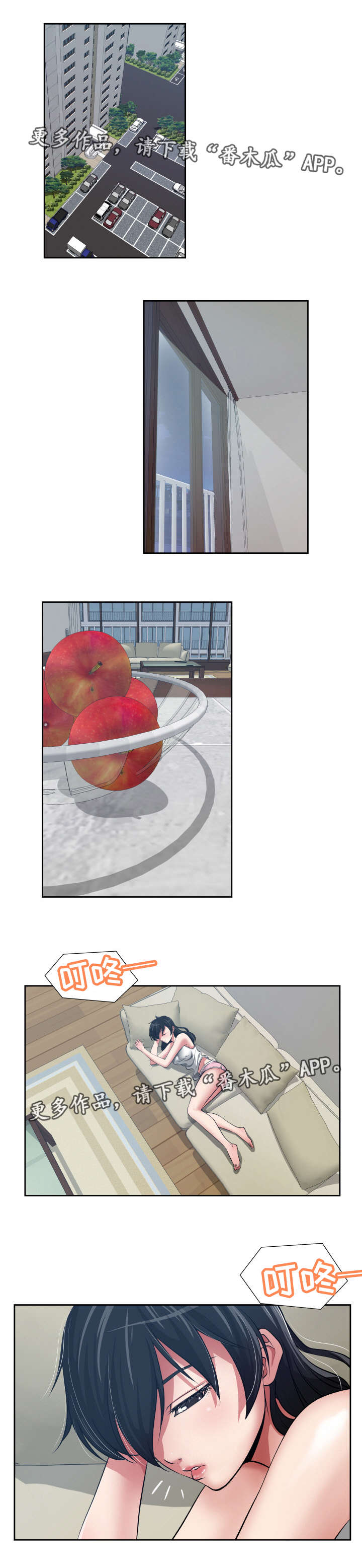 完美报复漫画,第17章：好好报答1图