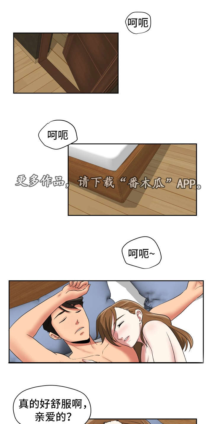 完美报复后续漫画,第44章：被她吸引3图