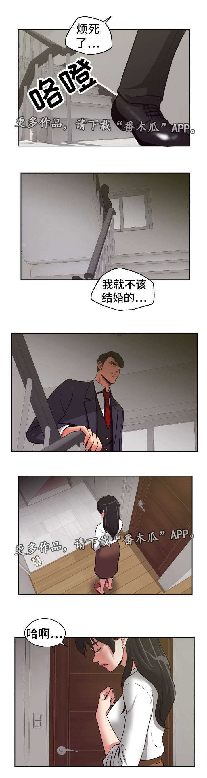 完美宝石漫画,第24章：一起喝酒2图