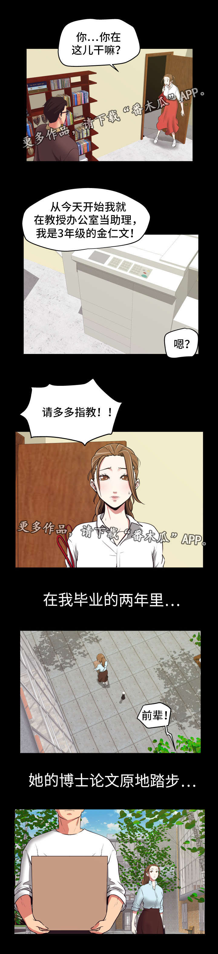 完美报复日剧漫画,第27章：就是今天3图
