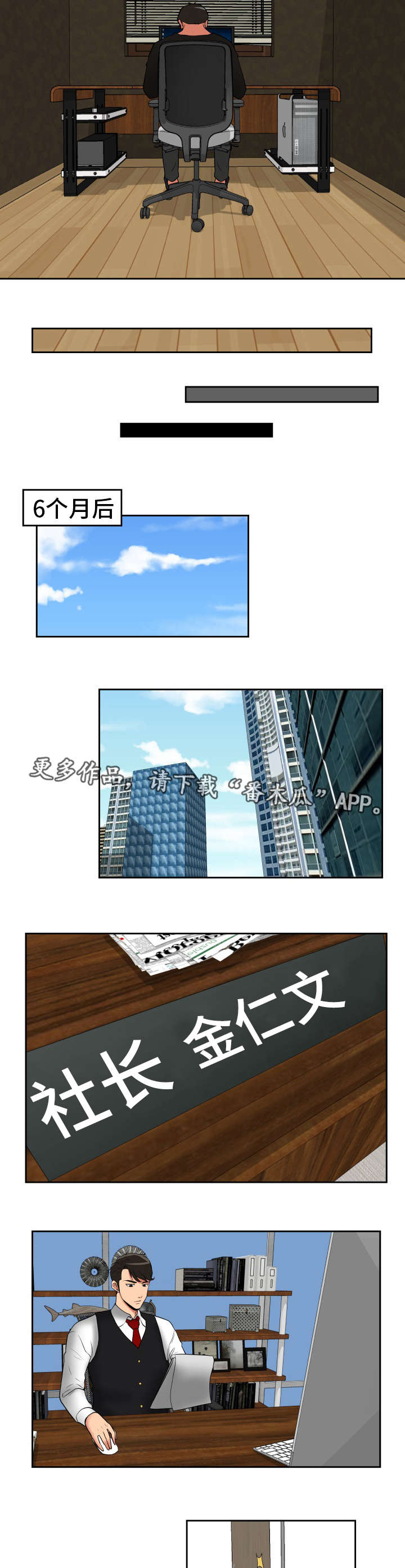 完整版漫画,第45章：终章3图