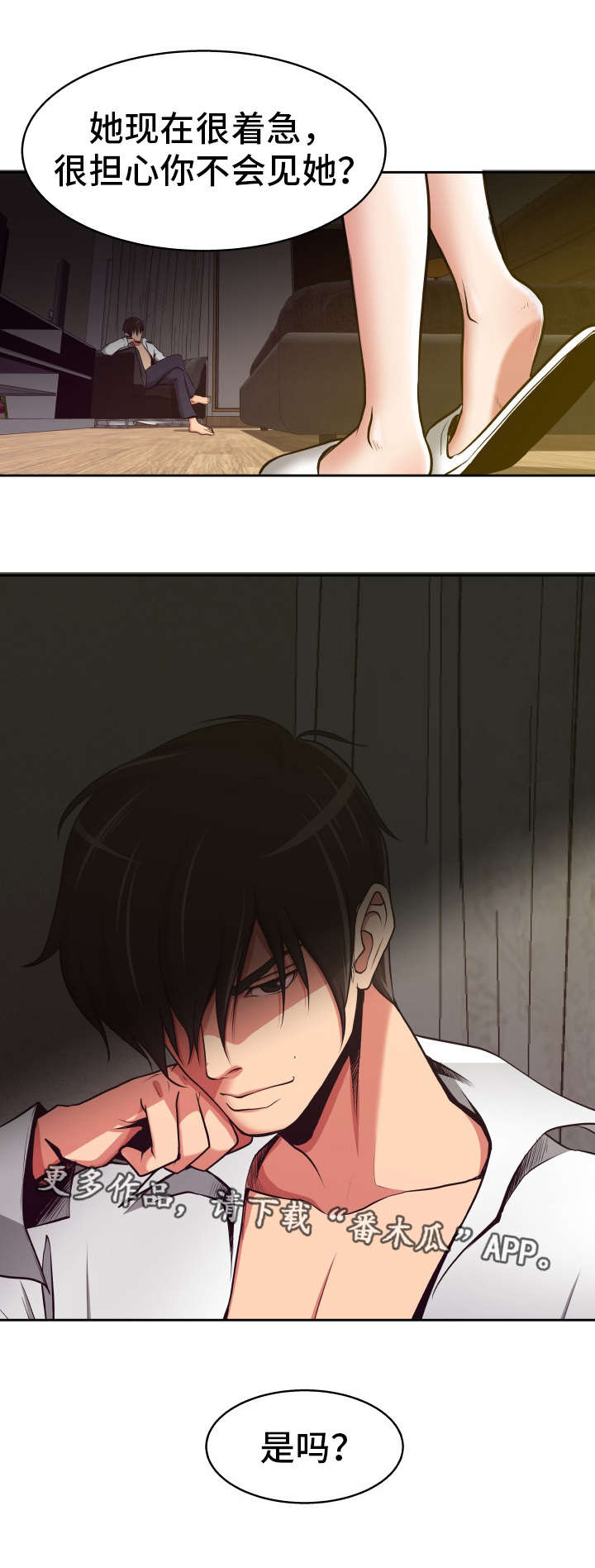 完美报复方法漫画,第11章：不能拥抱2图