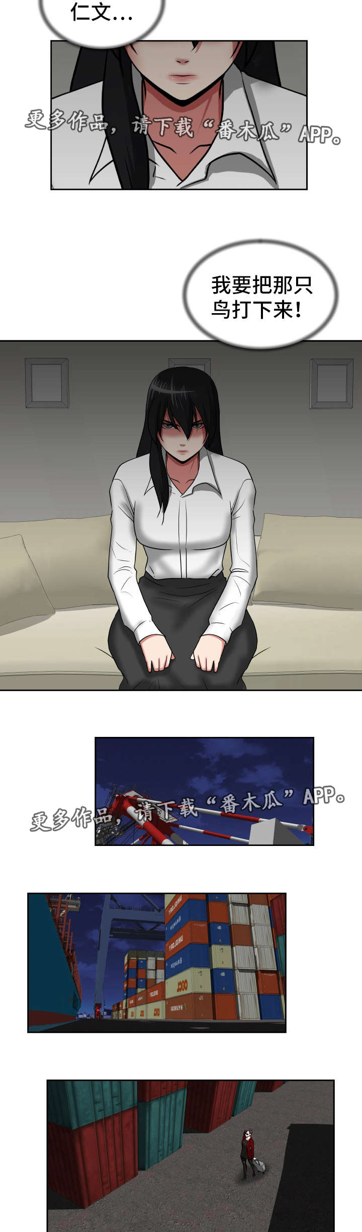 完美报复免费漫画,第42章：你帮帮我2图