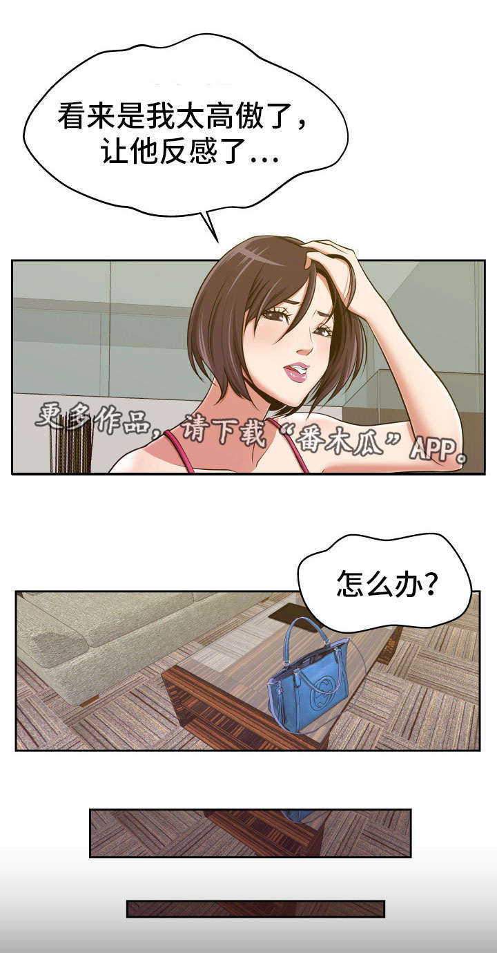 完美报复日剧漫画,第10章：危险系数4图