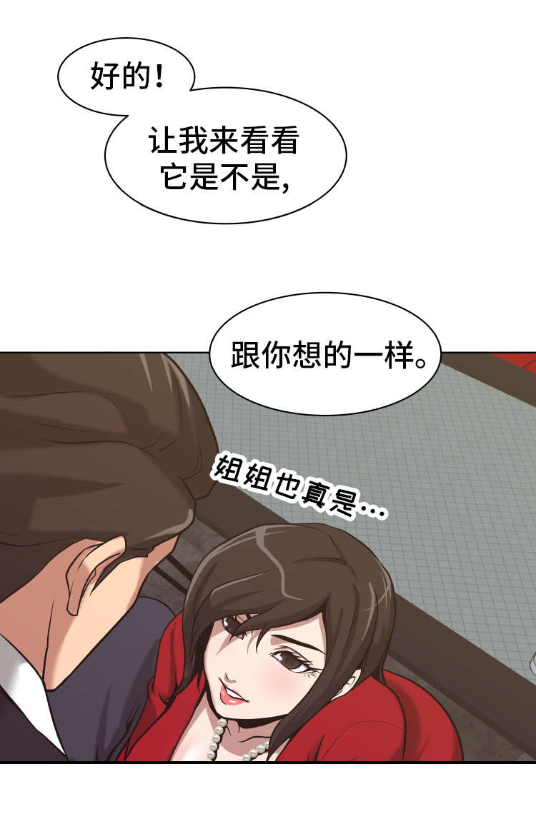 完美报复出轨的妻子小说漫画,第5章：欲罢不能5图