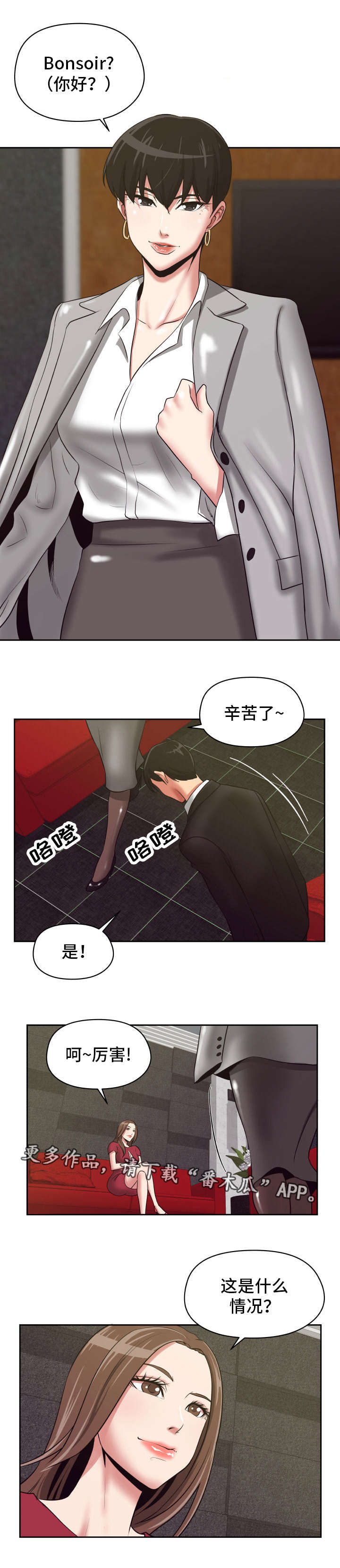 完美报复漫画,第30章：忍不住了3图