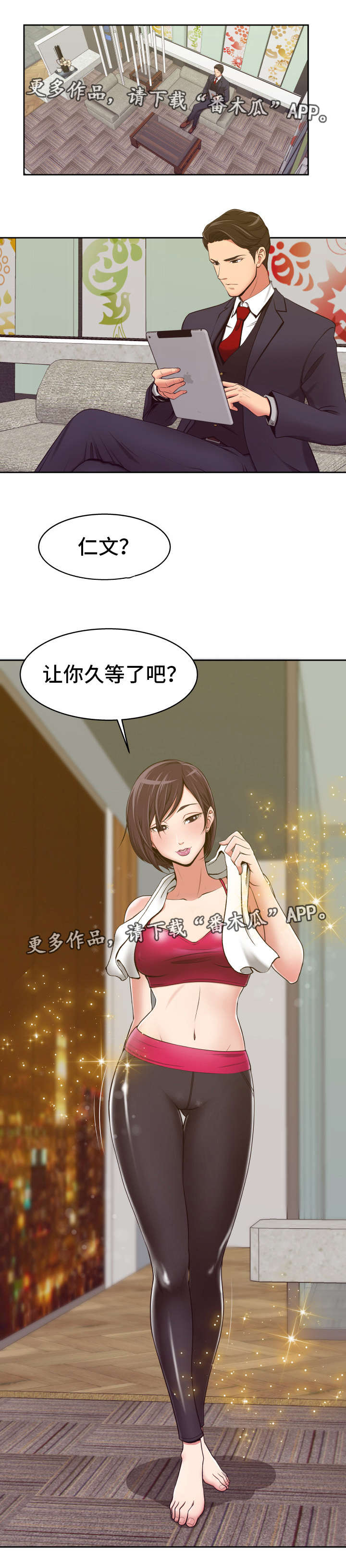 完美报复出轨的妻子小说漫画,第10章：危险系数2图